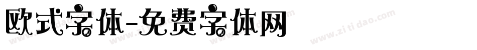 欧式字体字体转换