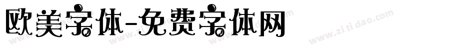 欧美字体字体转换