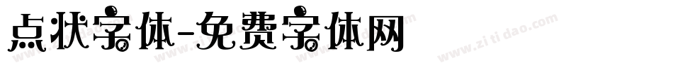 点状字体字体转换