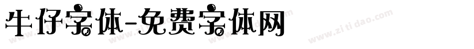 牛仔字体字体转换