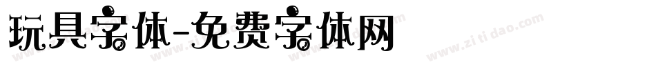 玩具字体字体转换