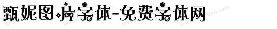 甄妮图片字体字体转换
