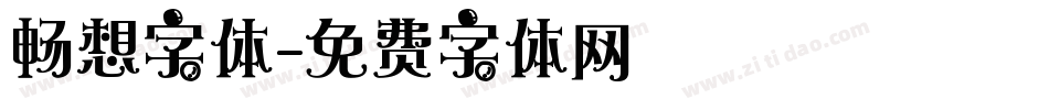 畅想字体字体转换
