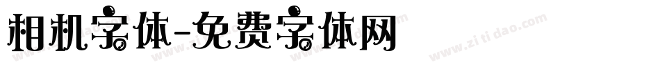 相机字体字体转换