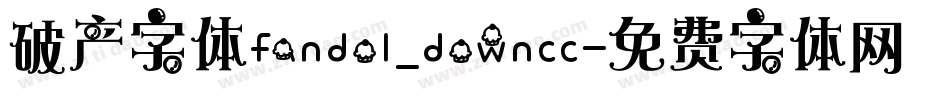 破产字体fandol_downcc字体转换
