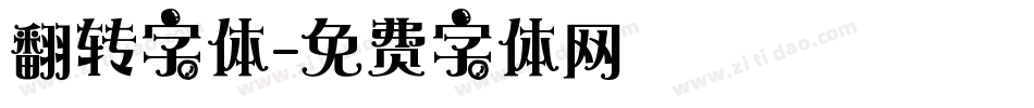 翻转字体字体转换