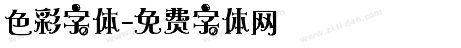 色彩字体字体转换