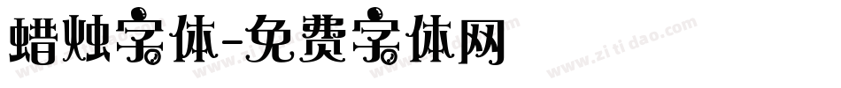 蜡烛字体字体转换