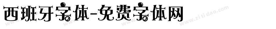 西班牙字体字体转换