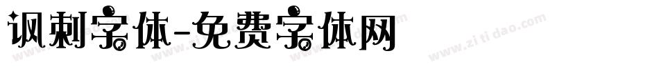 讽刺字体字体转换