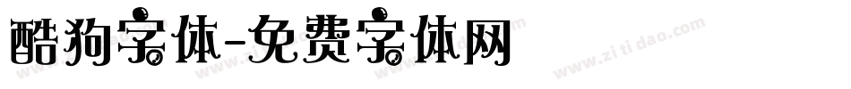 酷狗字体字体转换