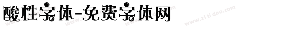 酸性字体字体转换