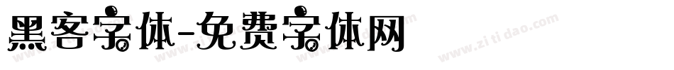 黑客字体字体转换