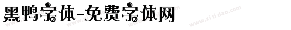 黑鸭字体字体转换