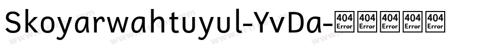 Skoyarwahtuyul-YvDa字体转换 Skoyarwahtuyul-YvDa字体转换