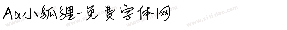 Aa小狐狸字体转换