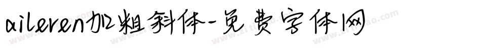 aileren加粗斜体字体转换