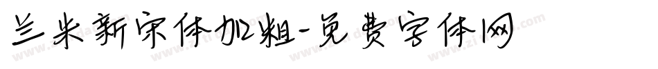 兰米新宋体加粗字体转换
