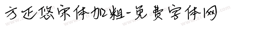 方正悠宋体加粗字体转换