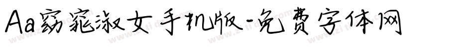 Aa窈窕淑女手机版字体转换