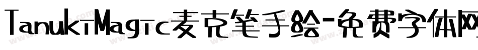 TanukiMagic麦克笔手绘字体转换