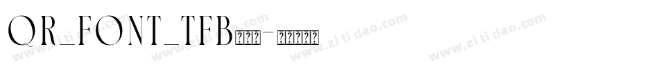 QR_font_tfb转换器字体转换