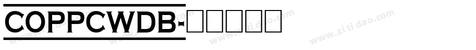 COPPCWDB字体转换