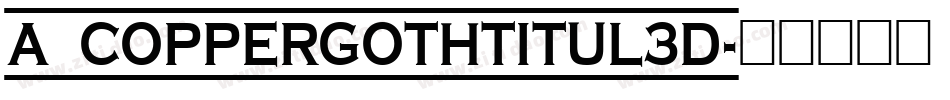 a_CopperGothTitul3D字体转换