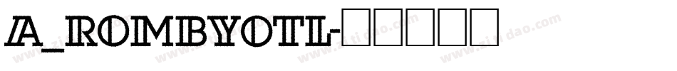 a_RombyOtl字体转换