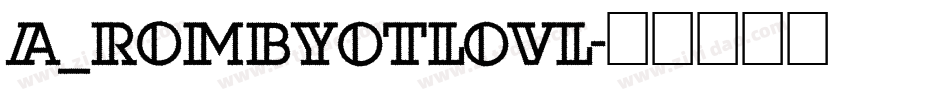 a_RombyOtlOvl字体转换