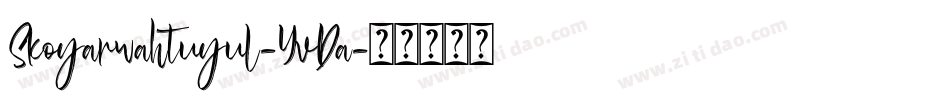 Skoyarwahtuyul-YvDa字体转换 Skoyarwahtuyul-YvDa字体转换
