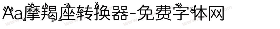 Aa摩羯座转换器字体转换