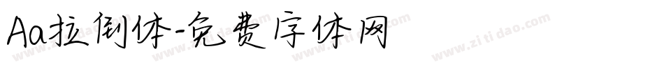 Aa拉倒体字体转换