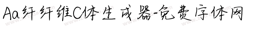 Aa纤纤维C体生成器字体转换