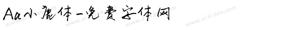 Aa小鹿体字体转换