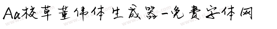 Aa校草董伟体生成器字体转换