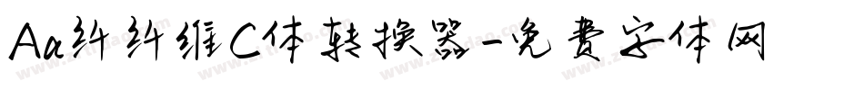 Aa纤纤维C体转换器字体转换