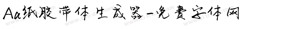 Aa纸胶带体生成器字体转换
