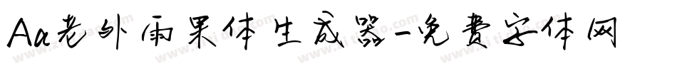 Aa老外雨果体生成器字体转换