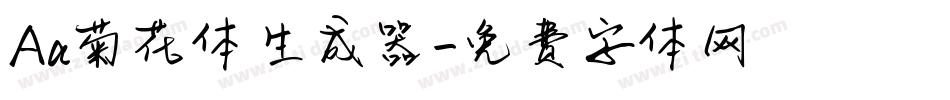Aa菊花体生成器字体转换