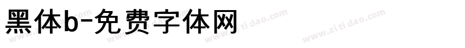 黑体b字体转换