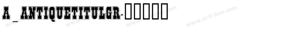 a_AntiqueTitulGr字体转换