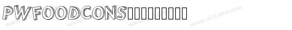 PWFoodcons生成器字体转换