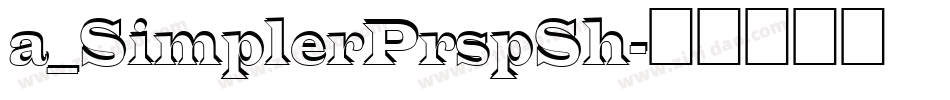 a_SimplerPrspSh字体转换