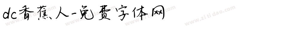 dc香蕉人字体转换