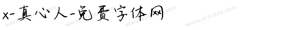 x-真心人字体转换