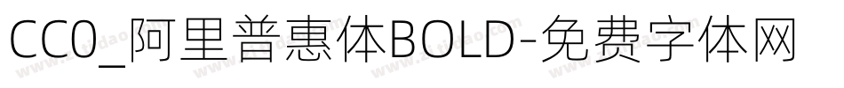 CC0_阿里普惠体BOLD字体转换