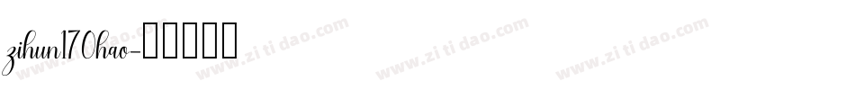 zihun170hao字体转换