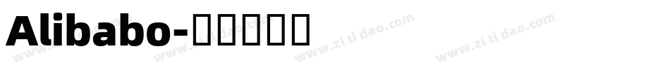 Alibabo字体转换