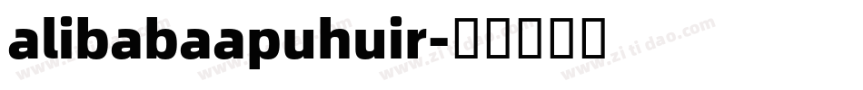 alibabaapuhuir字体转换